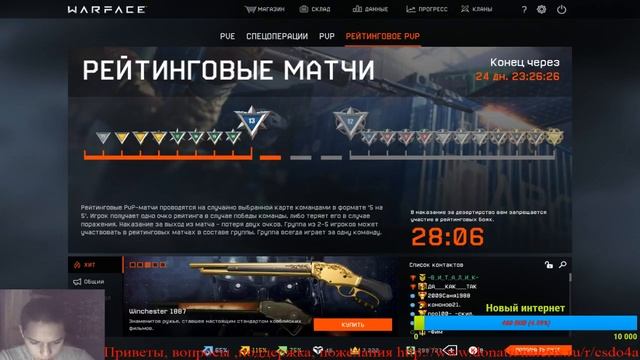 WF. Stream for Do4a. Покатаем РМчик. Сервак Чарли. Поддержи чем можешь(Лайк - подписка)