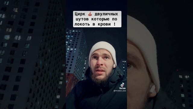 Переобутые пытаются себя отмыть !