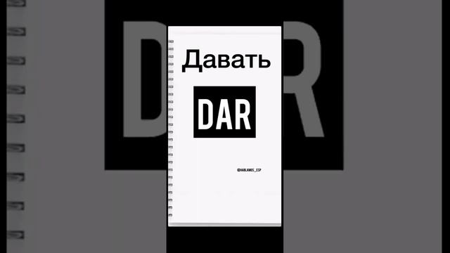 Глаголы испанские.Тренажер. #испанский#испанскийязык#españolonline#испанскийснуля#испанскийонлайн