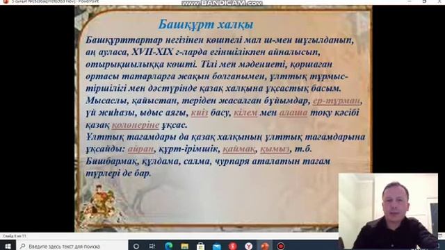 Жобаны құрастыру және дайындау 5 сынып Музыка №26 сабақ