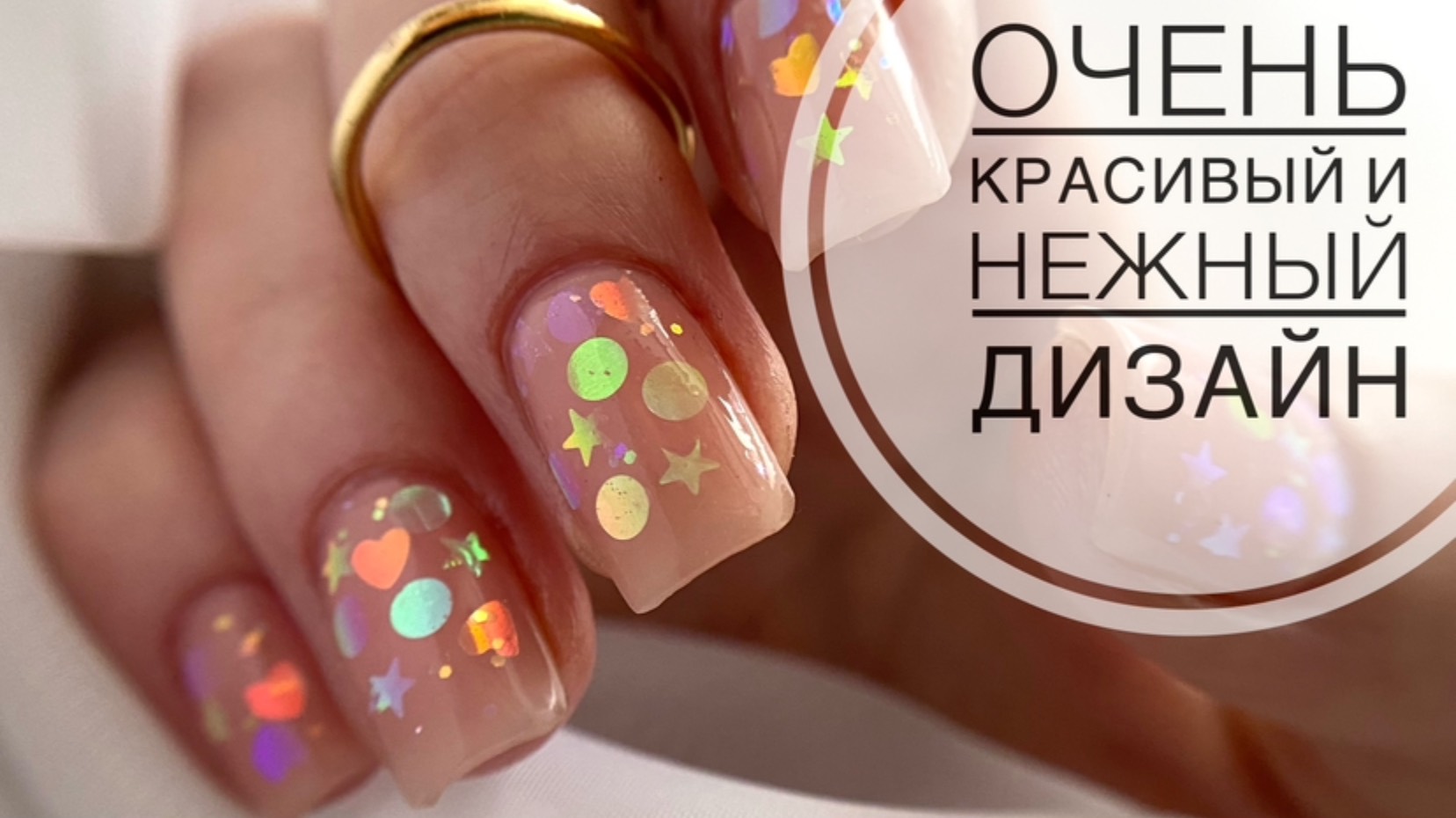 МК / ЛУННЫЙ ДИЗАЙН НА КОРОТКИХ НОГТЯХ / СЛОЖНАЯ КОРРЕКЦИЯ