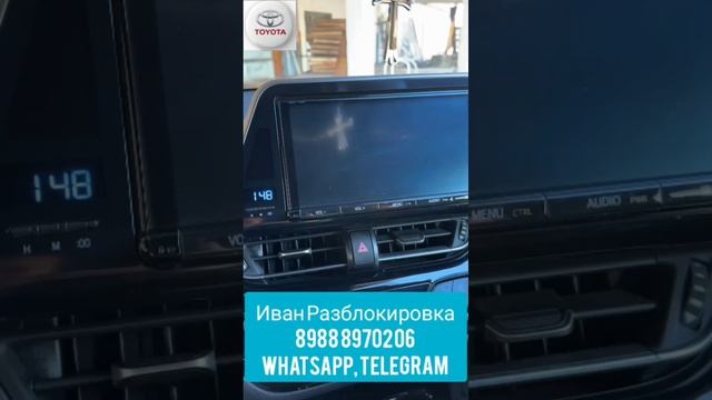 Сбросились настройки магнитолы тойота, после того как сняли клеммы аккумулятора,Код магнитолы тойота