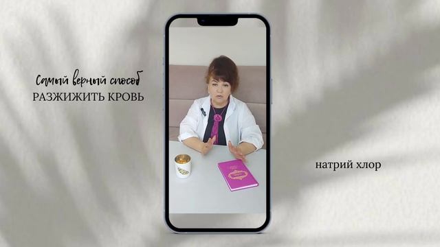 Самый верный способ разжижения крови. Как разжижить кровь?