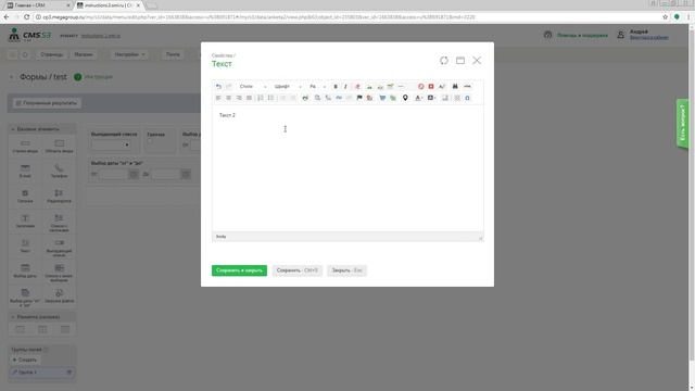 РедактированиеКопированиеУдаление полейДобавление в группы CMS.S3 от Мегагрупп.ру