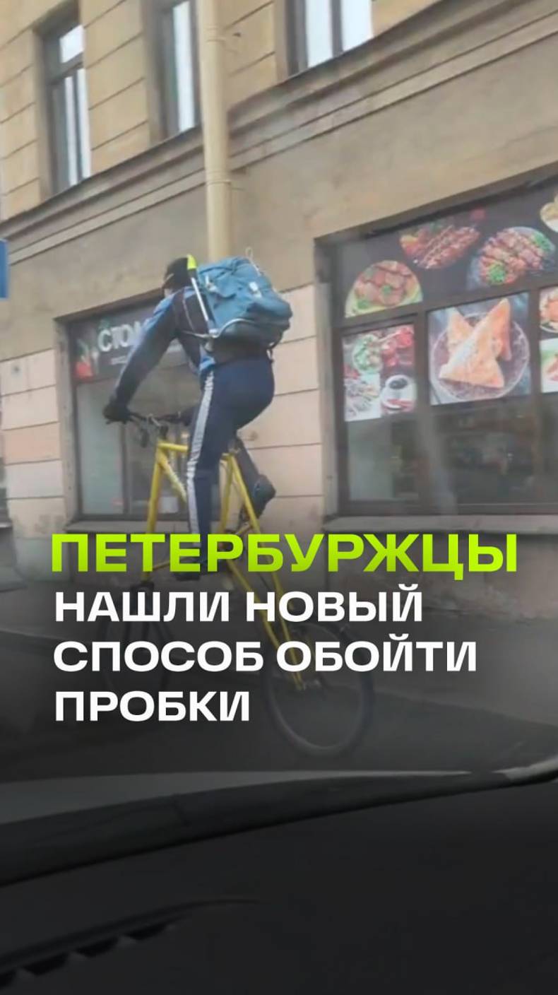 Петербуржцы находят все новые и новые способы передвижения