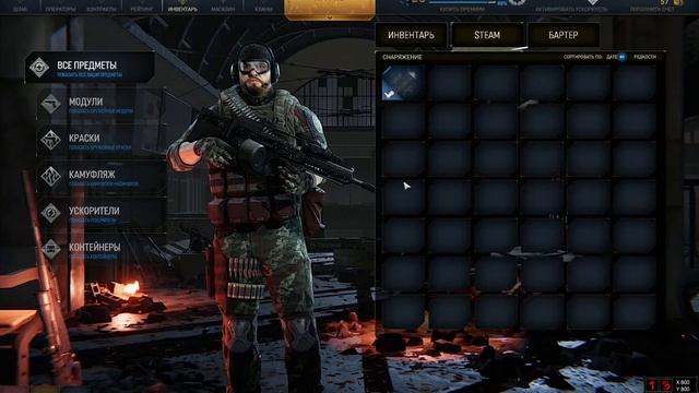 Hired Ops ИНВЕНТАРЬ