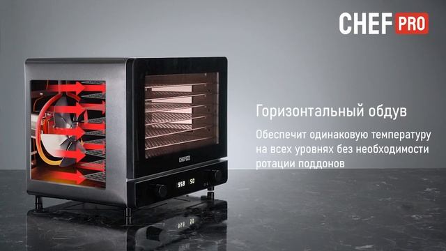 Электросушилка CHEF PRO CF-FD806A