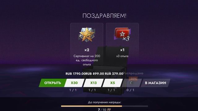 Tanks Blitz. Мистические контейнеры