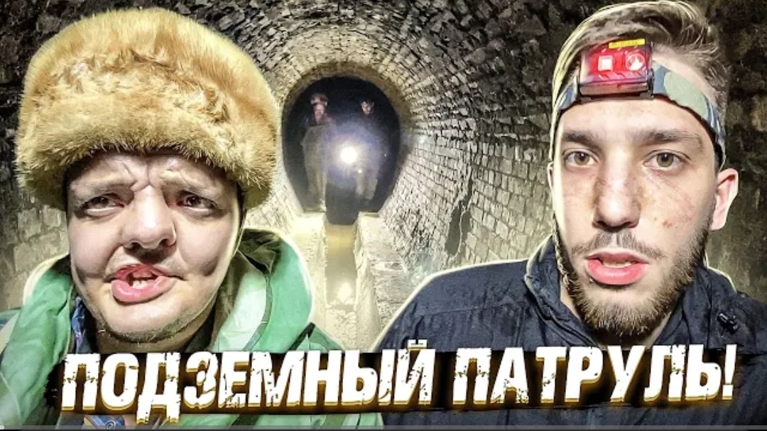 СПУСК в ПОДЗЕМНУЮ РЕЧКУ!!! СУПЕР СУС И БОНО!!!