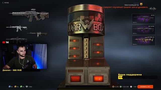 Коробки удачи | WARFACE ПОПЫТКА ВЫБИТЬ M4A1 CUSTAM #2