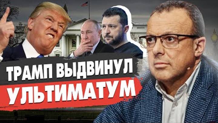 : ВТОРОЙ ЗВОНОК ТРАМПА ПУТИНУ!