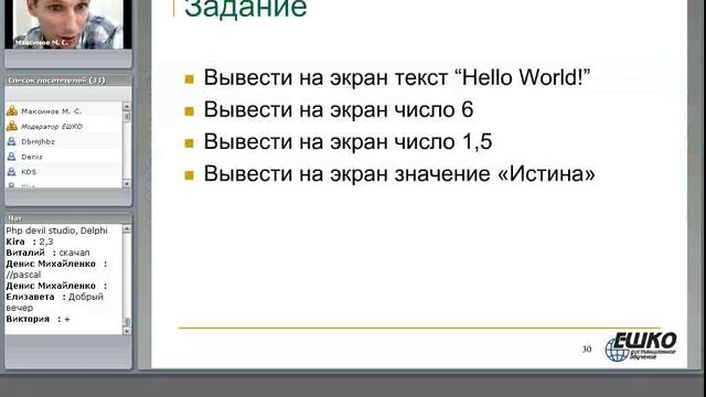 Освоить программирование - легко #1. Как начать программировать...