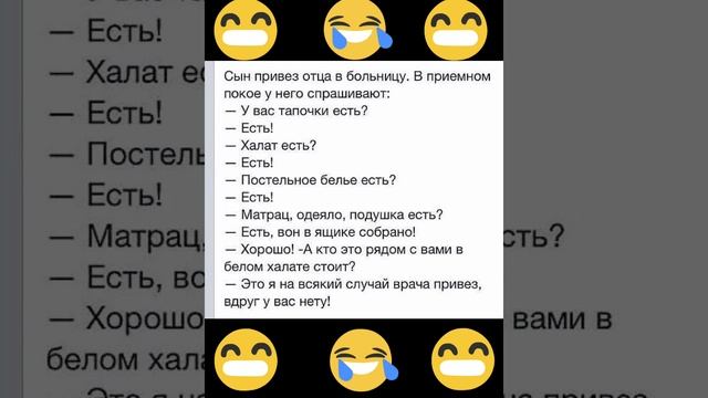 юмор 🤣