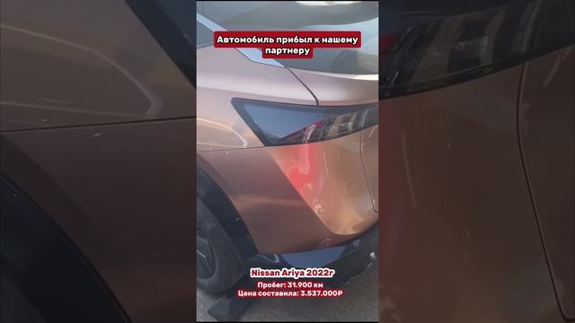 Наш китайский партнер получил автомобиль для нашего клиента🔥