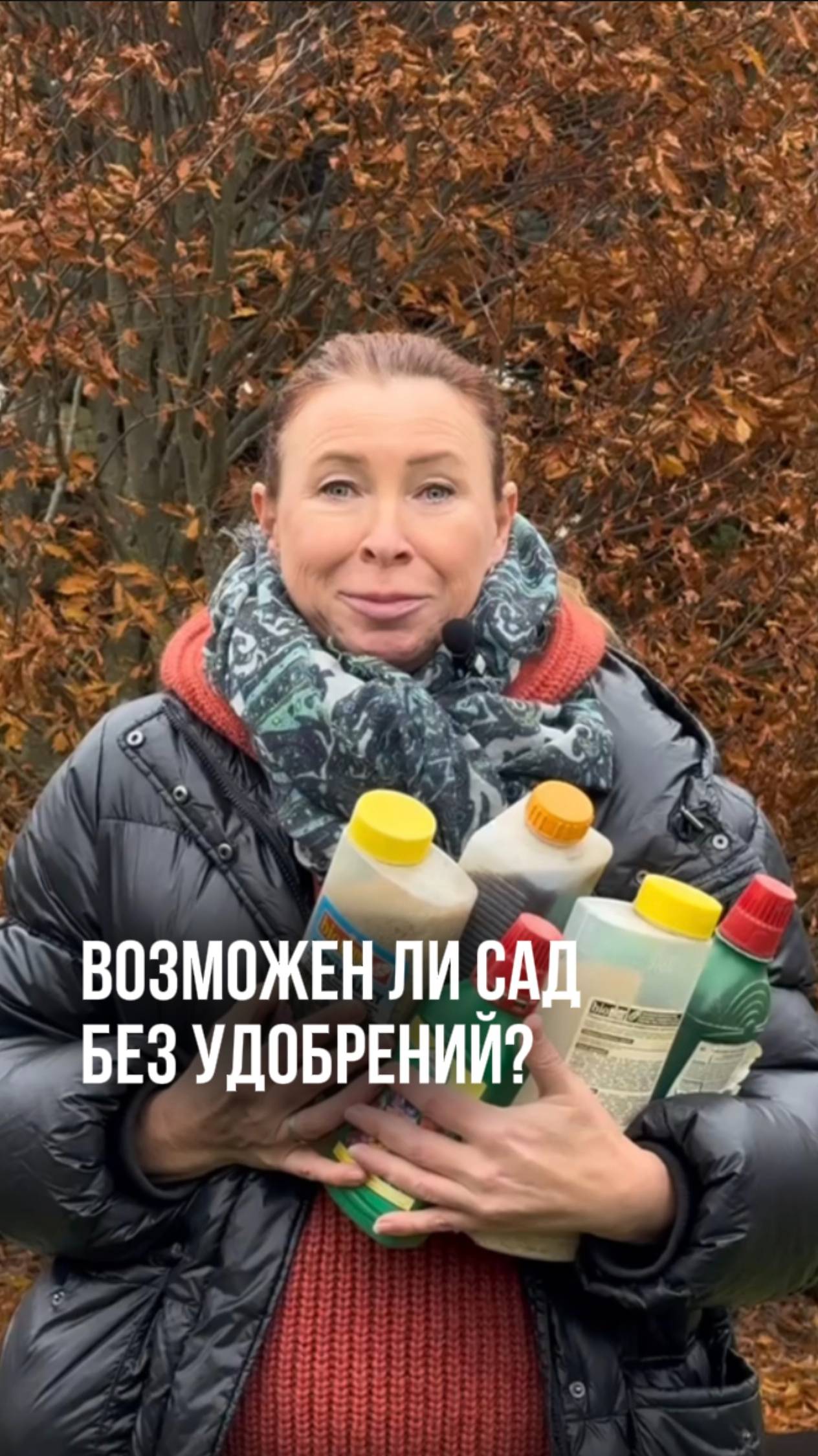 Возможен ли сад без удобрений?