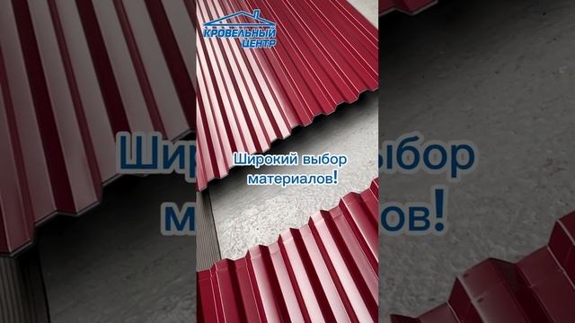КРЫША НАД ВАШЕЙ ГОЛОВОЙ - НАША ЗАБОТА!😌
