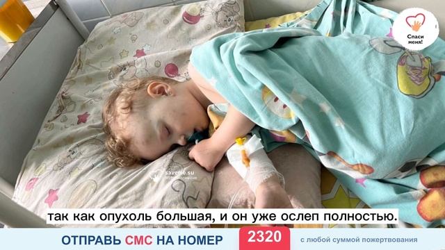 РАК вгрызается в маленькую Аню! Без лечения трагедии не избежать. Помогите!
