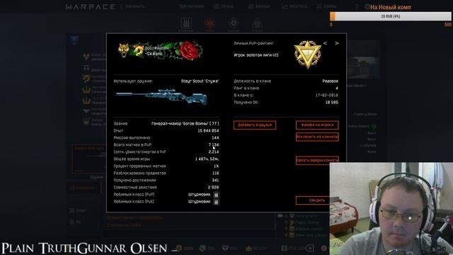 Warface: Возвращение Домой....