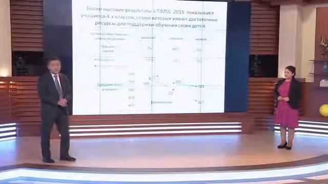 «О результатах международных исследований по оценке образовательных достижений «TIMSS – 2015»