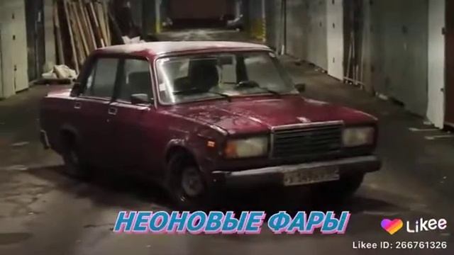 Песня вишнёвая семёрка