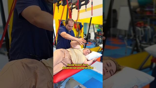 Физическая реабилитация в клинике «В Новый День»