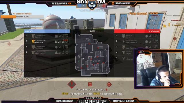 Трансляция, стрим "нежданчики"(WARFACE18+):РМ