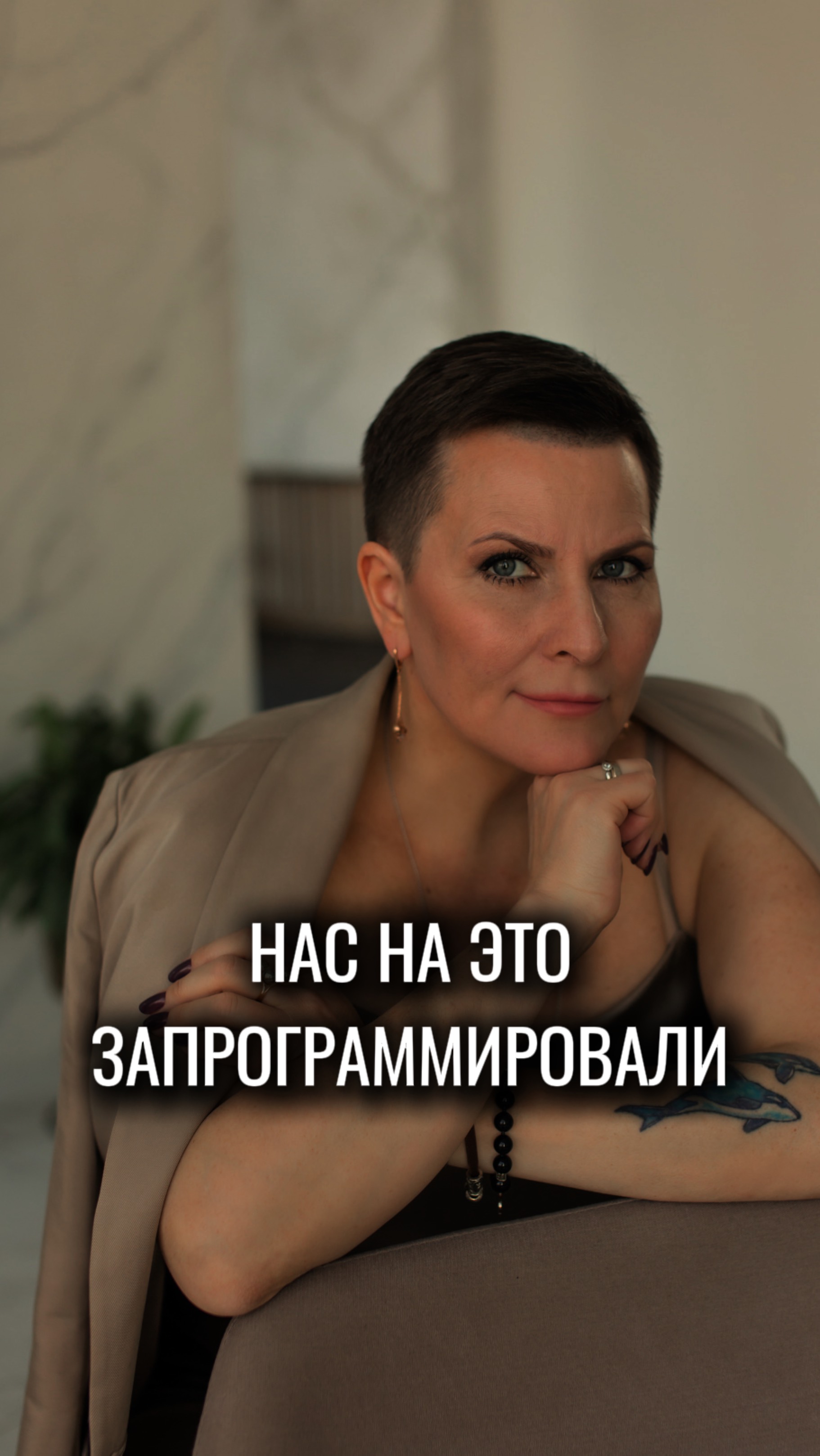 Все только в твоих руках.
#жуковакоуч #натальяжукова #психология