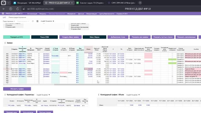 Баг по пересчету при включенном FR и FW (2024-11-14 17-54-45)