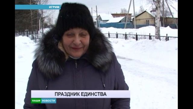 *** АТВ БЕРЕЗОВО ***ПРАЗДНИК НАРОДНОГО ЕДИНСТВА В ИГРИМЕ *** 2015
