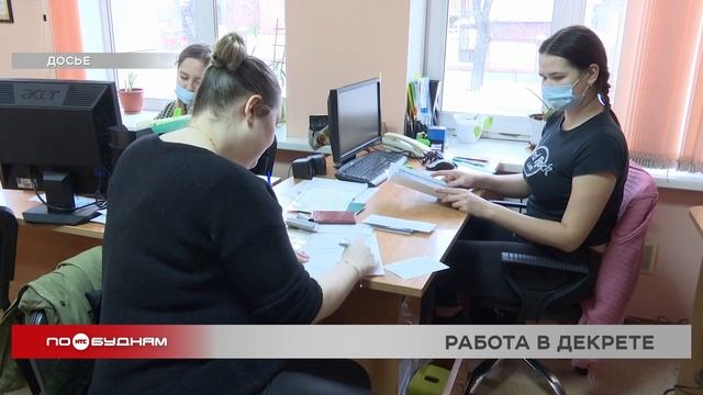 Пособие по уходу за ребёнком могут получать и работающие родители в Иркутской области