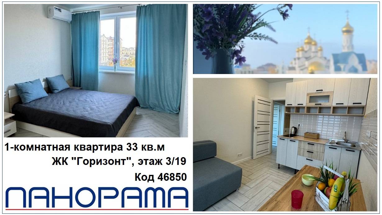 Продается ПОЛНОЦЕННАЯ 1-КОМНАТНАЯ КВАРТИРА С ВИДОМ НА КРЕЩЕНСКИЙ ПАРК в Анапе