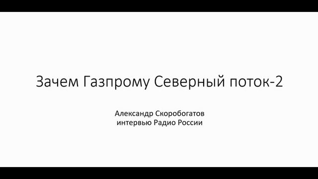 Строительство газопроводов в обход Украины, предсказанное нобелевскими лауреатами по экономике