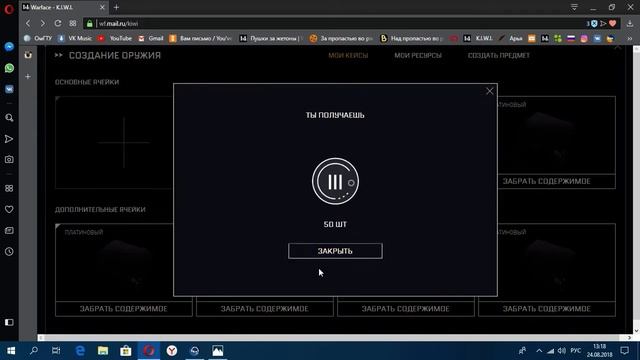 ОТКРЫВАЮ 8 ПЛАТИНОВЫХ КЕЙСОВ! K.I.W.I WarFace