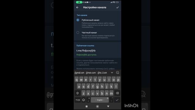 Как легко и быстро создать канал в Telegram!
