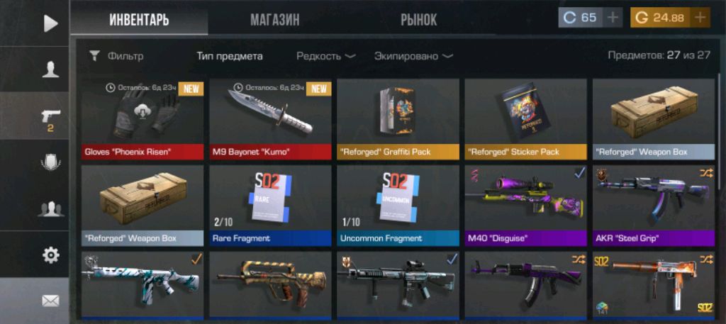 стандофф2