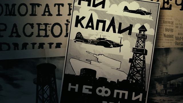 Роснефть