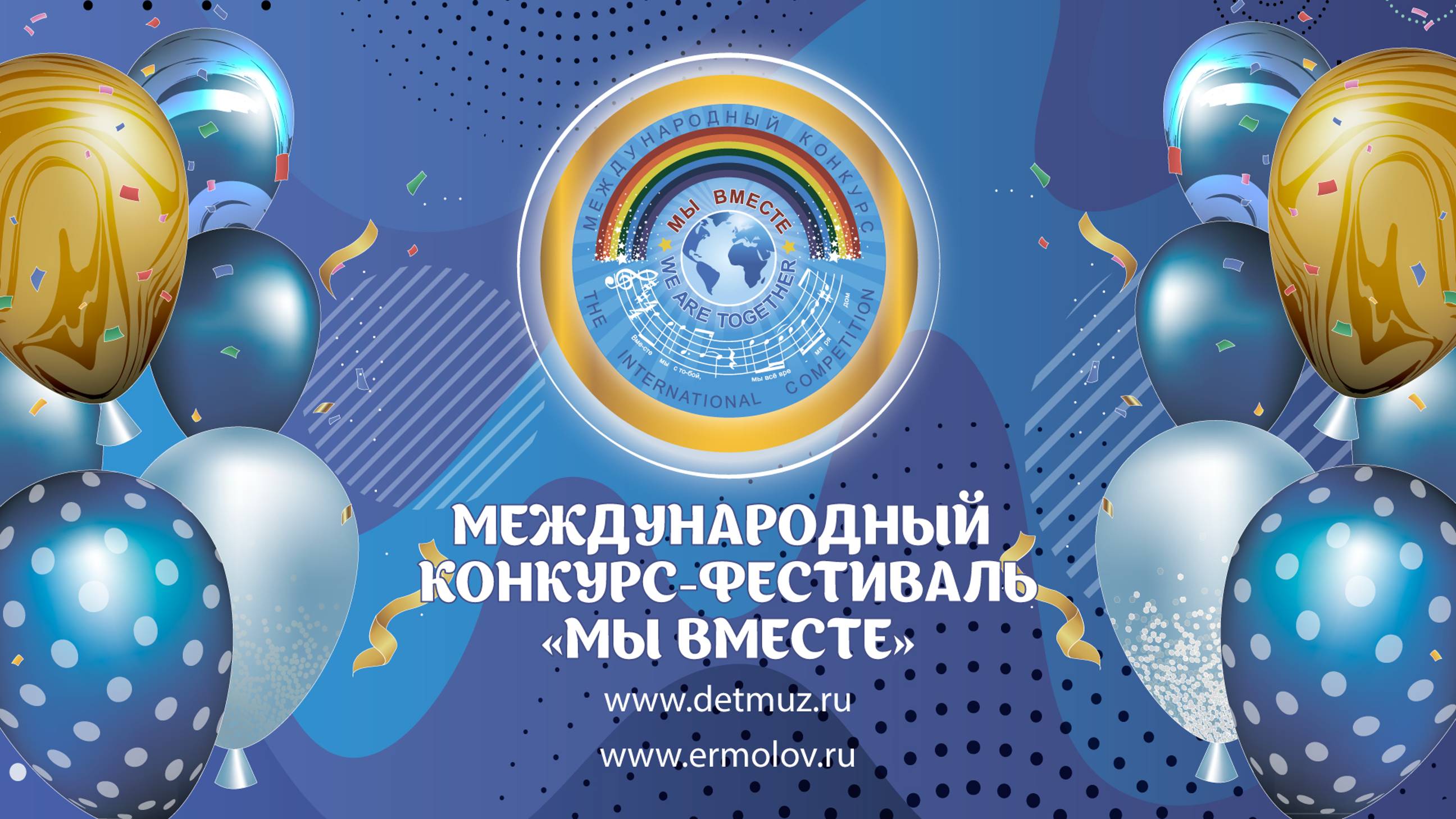 30. Трио ”Звёздочки” (Аксенова Софья, Колесникова Василиса, Герасев Андрей), Новосибирск. Песенка пр