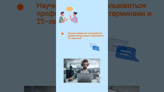 Английский язык для IT-специалистов