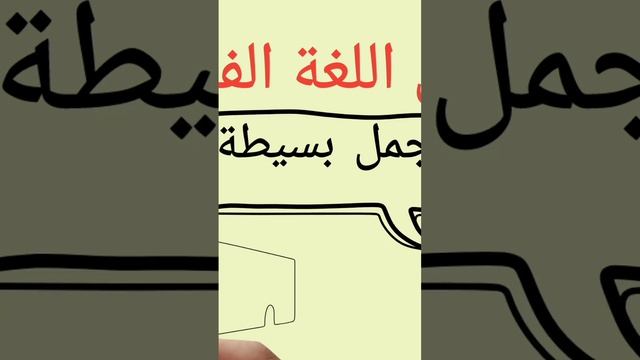 جمل فرنسية