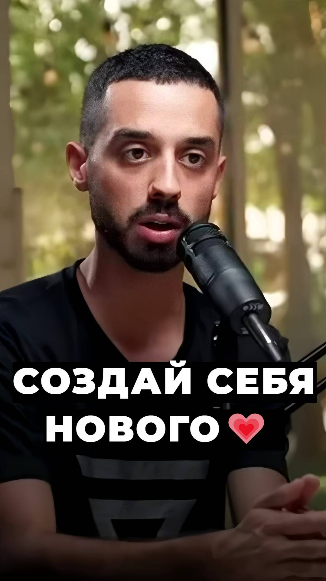 💗💗💗 СОЗДАЙ СЕБЯ ЗАНОГО 💜💜💜