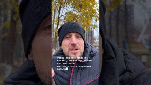 Как понять, это любовь или нет?!