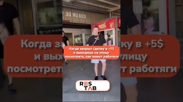 🔥Трейдер когда ЗАРАБОТАЛ🔥