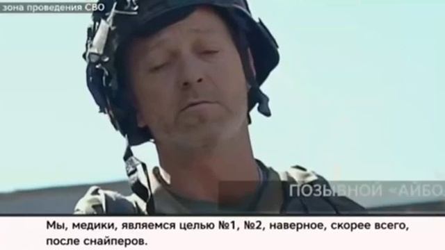 Доктор с позывным «Айболит» спасает наших бойцов прямо на передовой