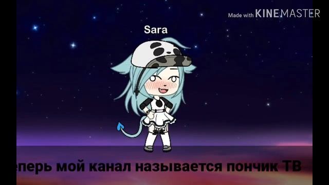 Теперь мой канал называется Пончик ТВ