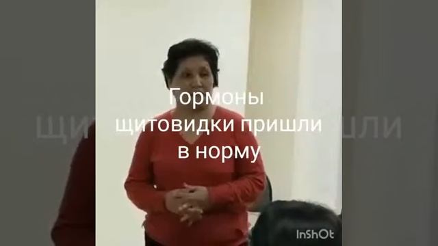 Гармоны щитовидки пришли в норму!