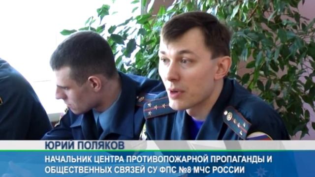 Сюжет о проведении урока безопасности сотрудниками СУ ФПС № 8 МЧС России в СОШ № 80
