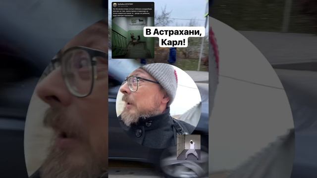 Что происходит в Астрахани? Или это попытка догнать прогрессивные страны? #астрахань