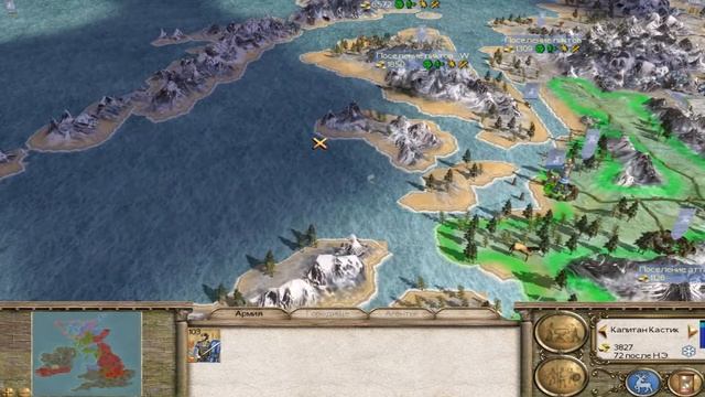№60#Lanjane's_Barbarian_Empire. мод Rome: Total War Прохождение за Пиктов. Хот-сит Оловянные остров