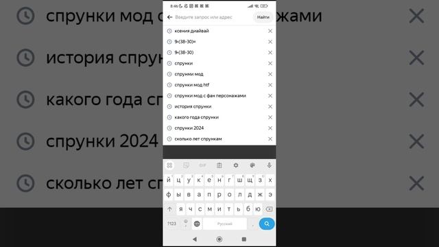 как играть в спрунки на телефоне?