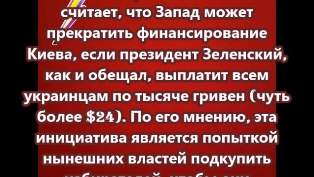 Порошенко считает, что Запад может прекратить финансирование Киева